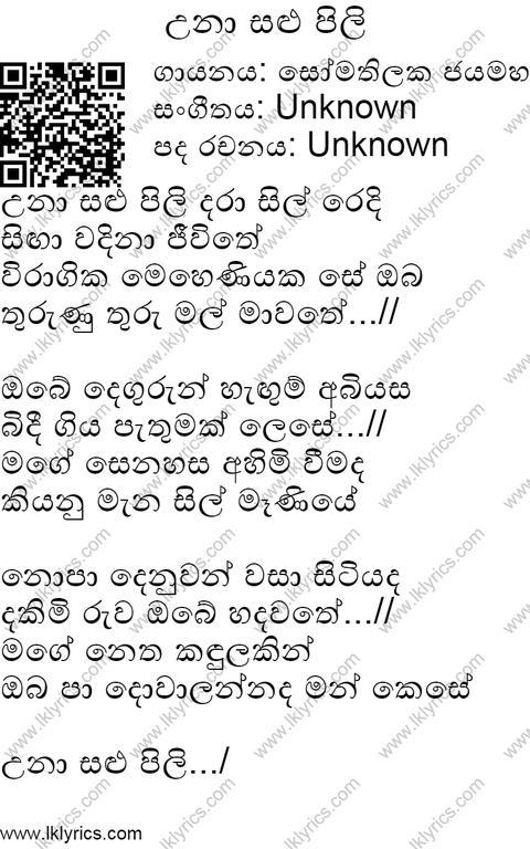 Una salu pili Lyrics